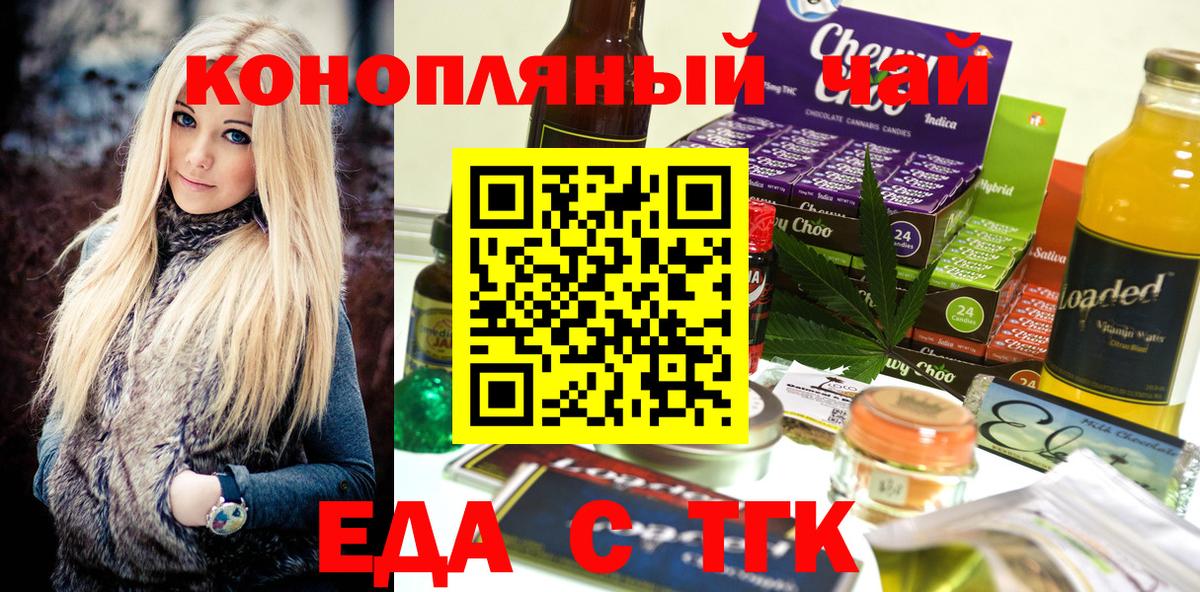 Cannafood марихуана  Вход с VPN  Валуйки 