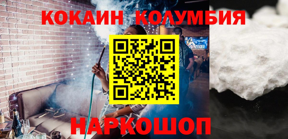 COCAIN VHQ  Кокаин 98%  Вход с VPN  Валуйки 