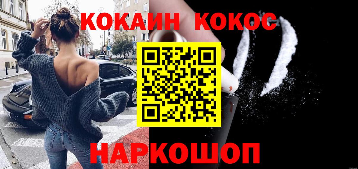 Кокаин 98% Валуйки