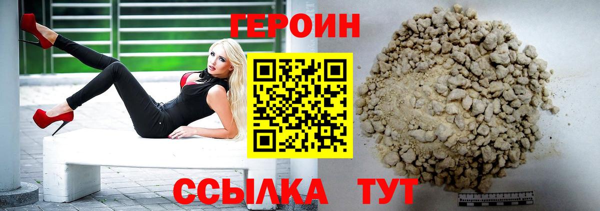 Валуйки  ГЕРОИН  Вход с VPN  ГЕРОИН хмурый 