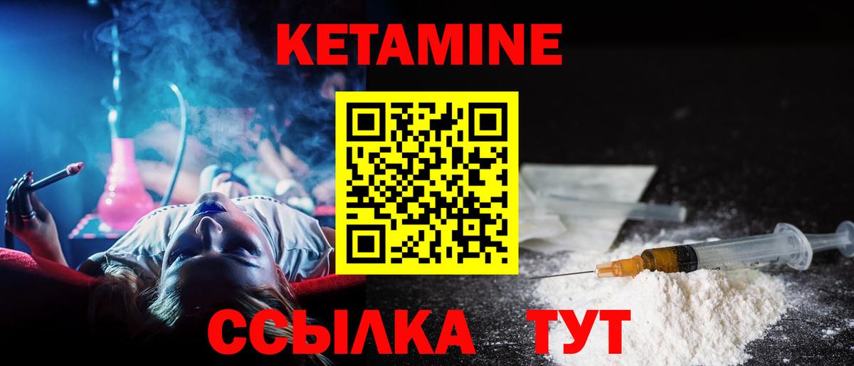 мега как зайти  Вход с VPN  Валуйки  КЕТАМИН VHQ 