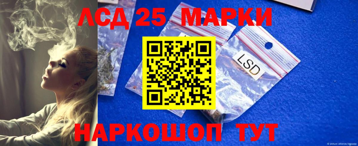 LSD-25 экстази ecstasy  ЛСД экстази ecstasy  Вход с VPN  Валуйки 