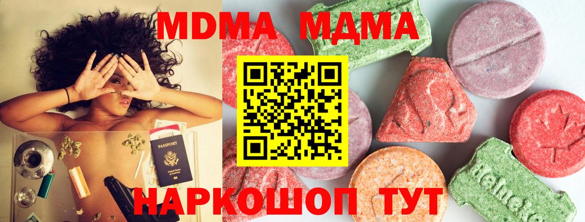 МДМА VHQ Валуйки