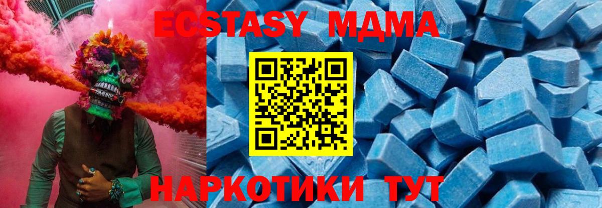 MDMA Molly  MDMA VHQ  Валуйки  Вход с VPN 