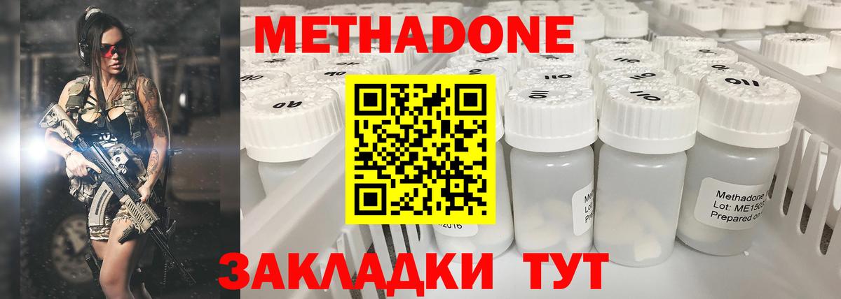 ОМГ ОМГ маркетплейс  Вход с VPN  МЕТАДОН белоснежный  Валуйки  МЕТАДОН мёд 