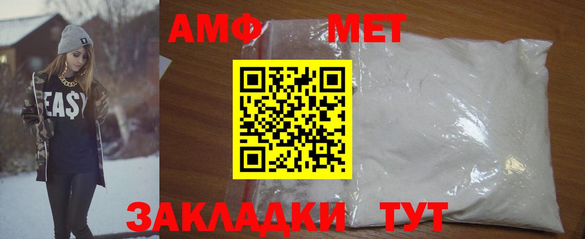 Валуйки  МЕТАМФЕТАМИН витя  Вход с VPN 