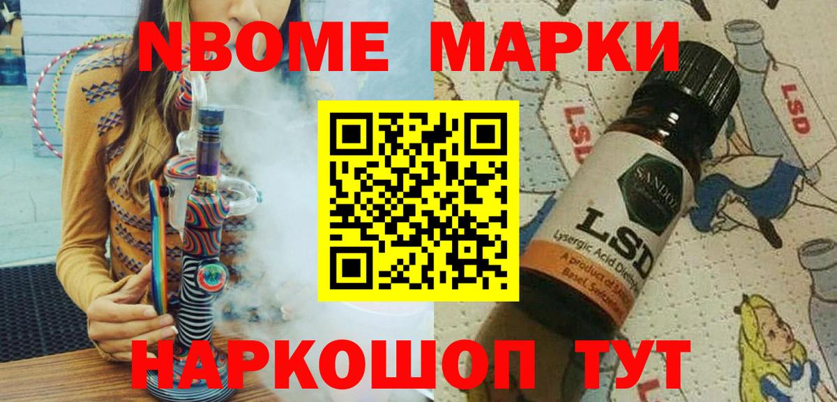 Наркотические марки 1500мкг  Марки 25I-NBOMe  Валуйки  Вход с VPN 