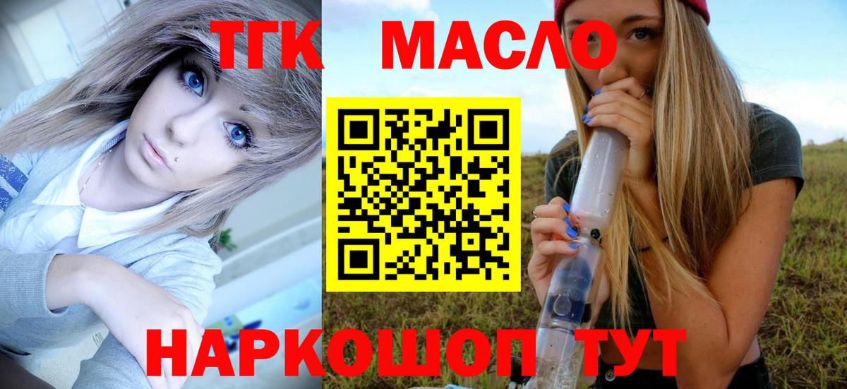 Валуйки  Дистиллят ТГК вейп с тгк  mega tor  Вход с VPN  Дистиллят ТГК вейп с тгк 