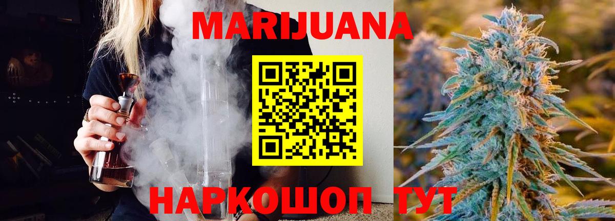 Шишки марихуана конопля Валуйки